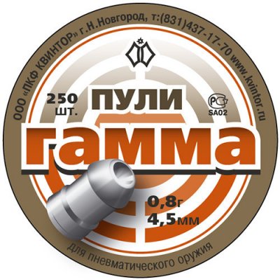 Пули пневматические Квинтор Гамма 4,5 мм 0,8 гр (250 шт.)