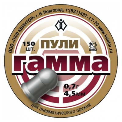 Пули пневматические Квинтор Гамма 4,5 мм 0,7 гр (300 шт.)