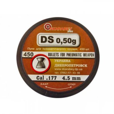 Пули пневматические DS 4,5 мм 0.5 грамма (450 шт.)
