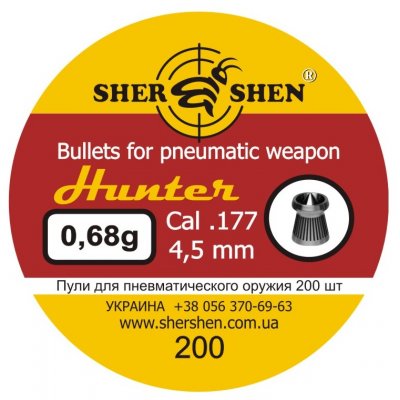Пули пневматические DS Hunter 4,5 мм 0.68 грамма (200 шт.)