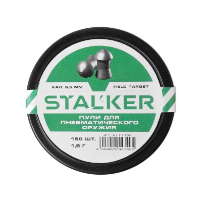 Пули пневматические Stalker 5.5 мм Field Target 1.5 грамм (150 шт.)