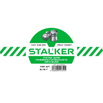 Пули пневматические Stalker 6.35 мм Field Target 2.15 грамм (100 шт.)