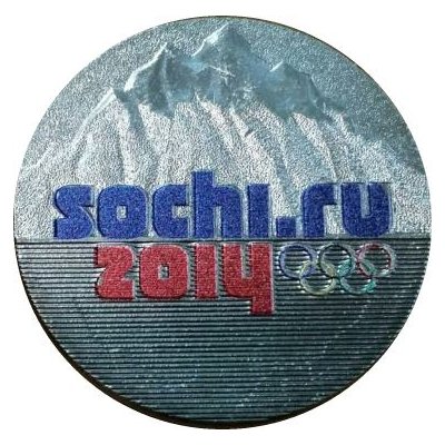 25 рублей 2014 год СПМД Олимпиада в Сочи "Горы" (цветная эмаль)