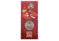 25 рублей 2018 год ММД "Эмблема чемпионата мира (ЧМ) по футболу 2018", в красном блистере (цветная эмаль)