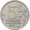 5 рублей 2015 год ММД "170-летие Русского географического общества" (цветная эмаль.)