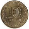 10 рублей 2011 год СПМД "50 лет первого полета человека в космос" (цветная эмаль) 