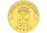 10 рублей 2013 год СПМД "Псков", из банковского мешка