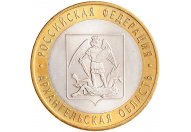 10 рублей 2007 год СПМД "Архангельская область", из оборота