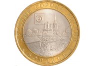 10 рублей 2005 год СПМД "Боровск", из оборота
