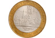 10 рублей 2004 год СПМД "Кемь", из оборота