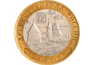 10 рублей 2003 год СПМД "Псков", из оборота