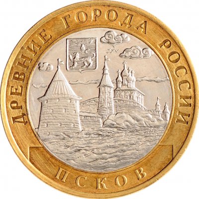 10 рублей 2003 год СПМД "Псков", из оборота