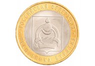 10 рублей 2011 год СПМД "Республика Бурятия", из банковского мешка