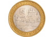 10 рублей 2008 год СПМД "Смоленск", из оборота
