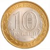 10 рублей 2011 год СПМД "Соликамск", из оборота