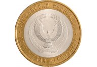 10 рублей 2008 год СПМД "Удмуртская Республика", из оборота