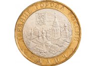 10 рублей 2009 год ММД "Галич", из банковского мешка