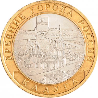 10 рублей 2009 год ММД "Калуга", из оборота