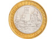 10 рублей 2006 год ММД "Каргополь", из оборота