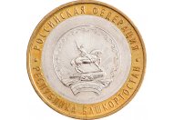 10 рублей 2007 год ММД "Республика Башкортостан", из оборота