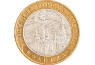 10 рублей 2007 год ММД "Вологда", из оборота