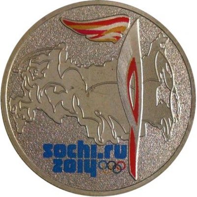25 рублей 2014 год СПМД Олимпиада в Сочи "Факел" (цветная эмаль)