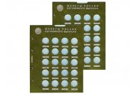 Набор блистерных листов для монет 5 рублей "Разменные монеты России" (2 листа)
