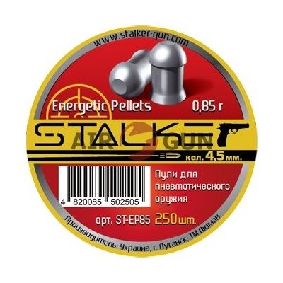 Пули пневматические Stalker 4.5 мм Energetic pellets 0.85 грамма (250 шт.)